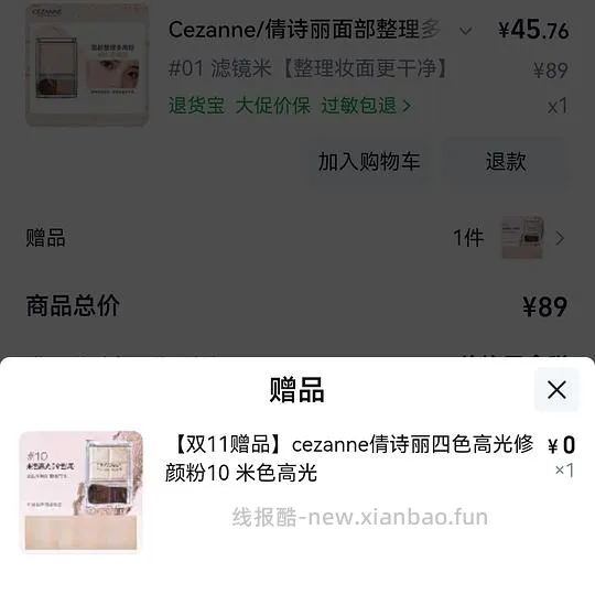 日本很火的彩妆倩丽42r两盘 - 线报酷