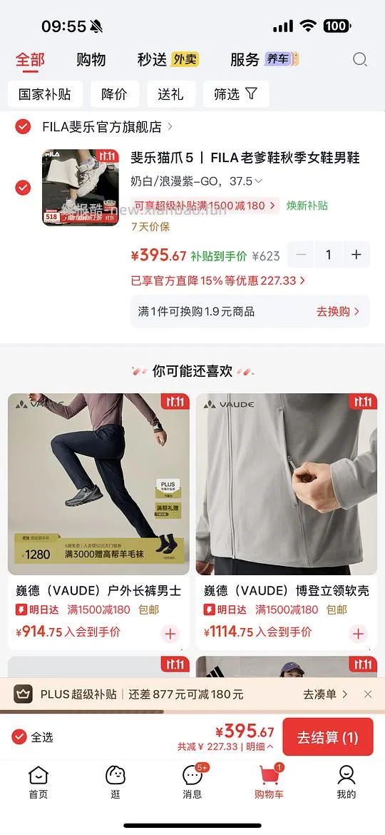 jd plus 开卡礼45 - 线报酷