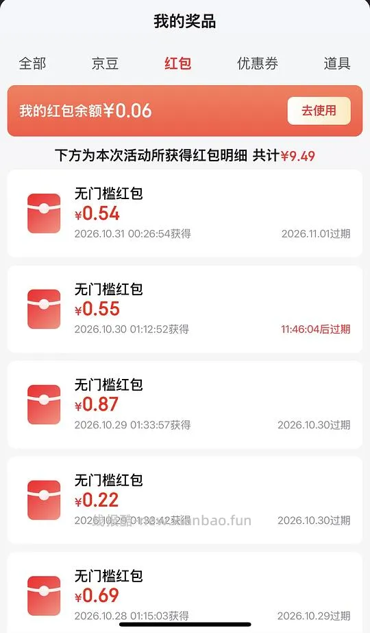 jd 每天薅几块钱左右不与返利冲突的红包，还有京豆奖励 - 线报酷