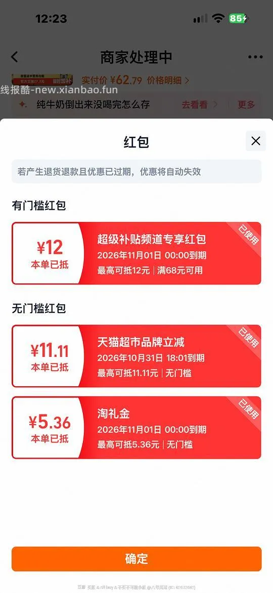 三元纯牛奶 200ml*72盒54r - 线报酷