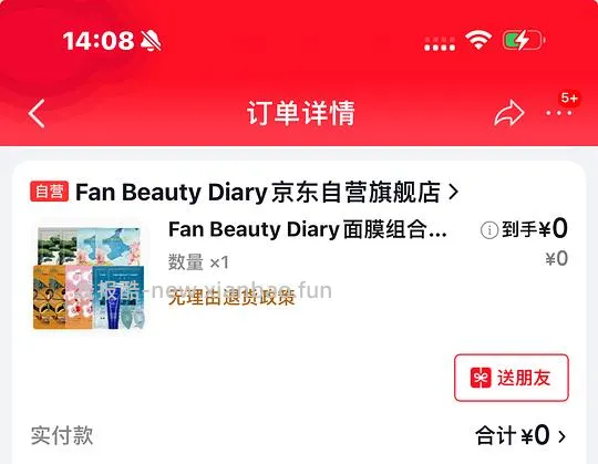 fanbeauty面膜好价 - 线报酷