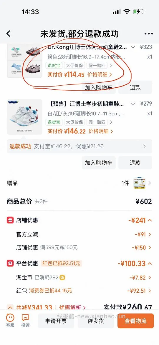 母婴 江博士童鞋💰大脚 90+ - 线报酷