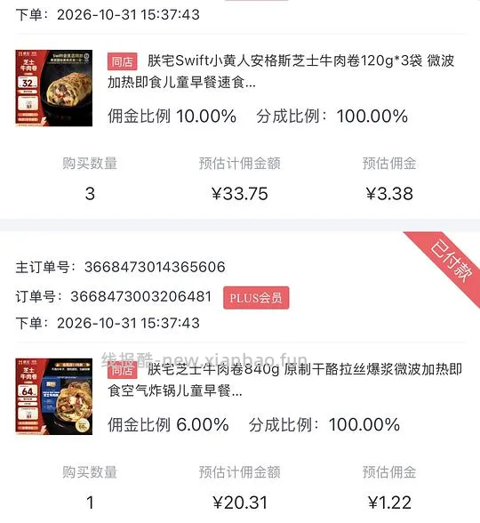 朕宅 芝士牛肉卷最低3.9r/个 简单车 - 线报酷