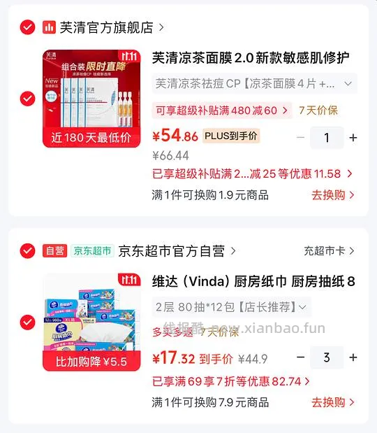 维达厨房抽纸XL码1.4/包 - 线报酷