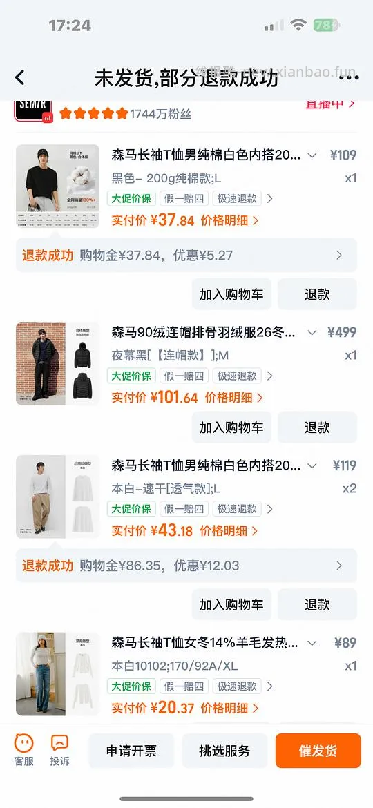 🚗暂走 森马排骨羽绒服到手90r左右 - 线报酷