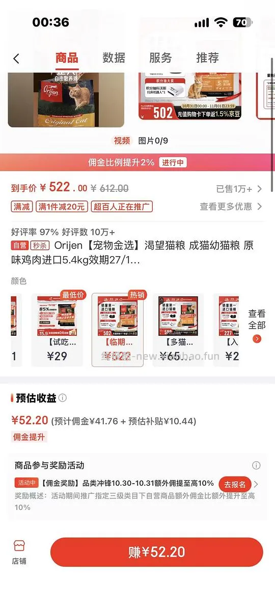 渴望自营猫5.4kg，262元 临期27.1 - 线报酷