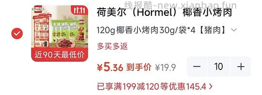 好价椰香小烤肉 - 线报酷