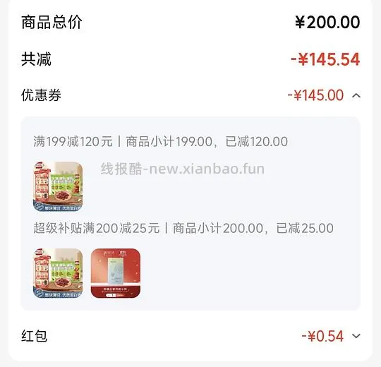 好价椰香小烤肉 - 线报酷