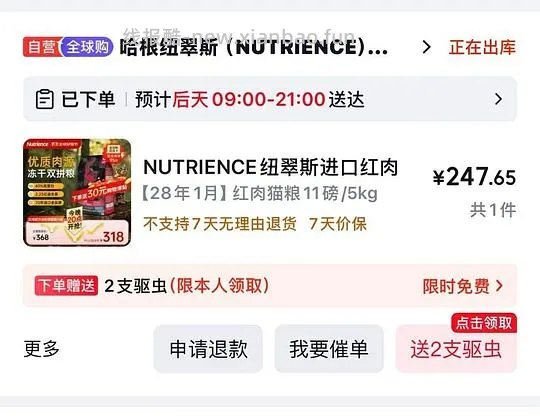 jd纽翠斯猫粮11磅203，美士鸡肉14磅233 - 线报酷