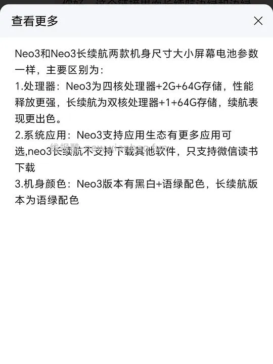 或许掌阅neo3好价，plus需600左右 - 线报酷