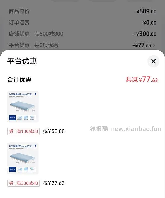 70+拿下梦百合0压深睡枕pro（🫘刷券套金币版） - 线报酷