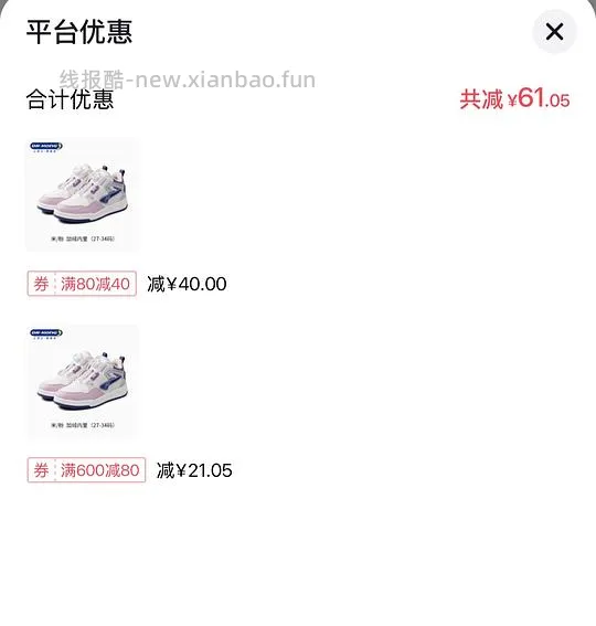 母婴 江博士童鞋加绒，大脚90💰 - 线报酷