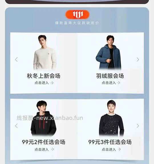 99买3件海澜之家/罗蒙剪标 1折羽绒服 - 线报酷