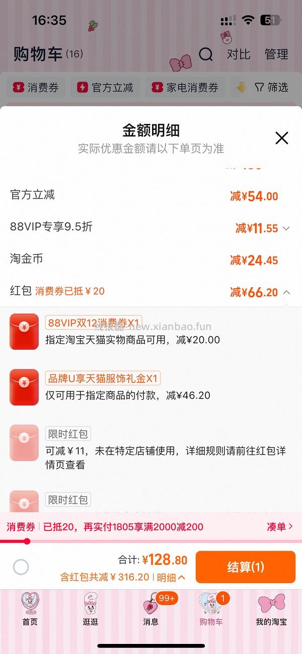 更低了！斯凯奇奶茶熊105左右🆕🚗；珠珠熊101/熊猫鞋109🚗走没淘礼金；摩卡熊/奶茶熊/熊猫鞋143左右🚗还在 - 线报酷