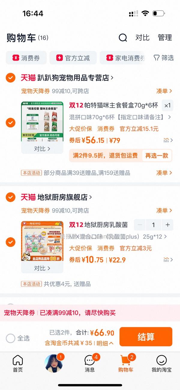 地狱厨房mini咕噜酱25g*12到手14 - 线报酷