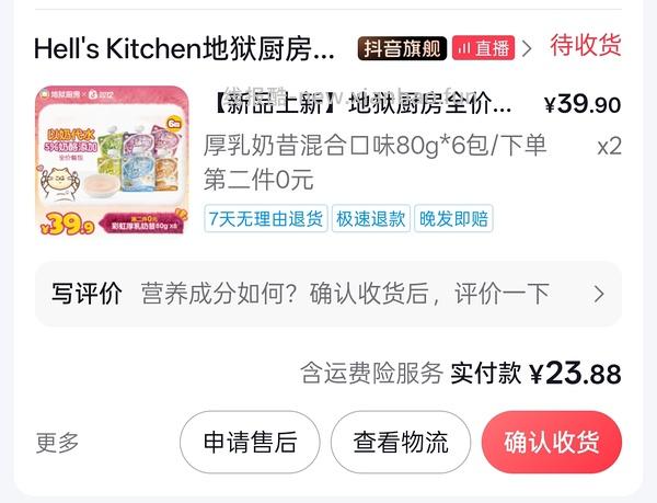 地狱厨房mini咕噜酱25g*12到手14 - 线报酷