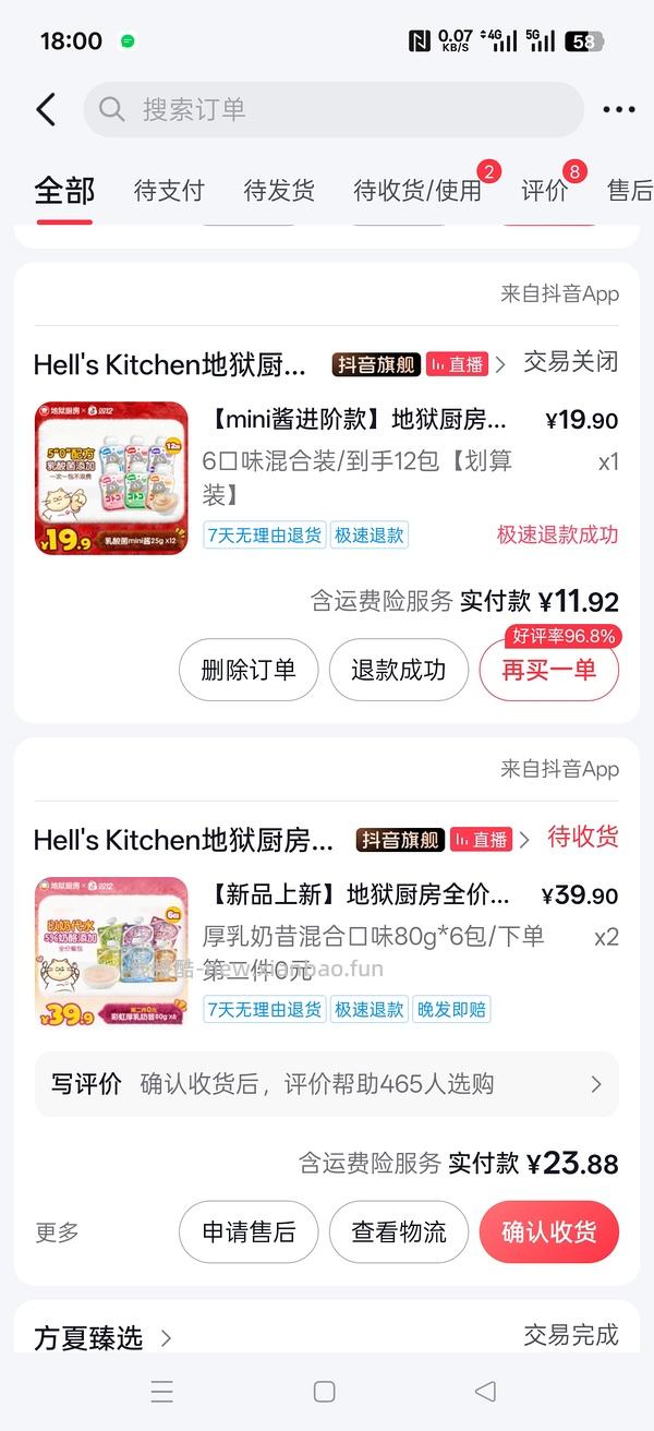 地狱厨房mini咕噜酱25g*12到手14 - 线报酷