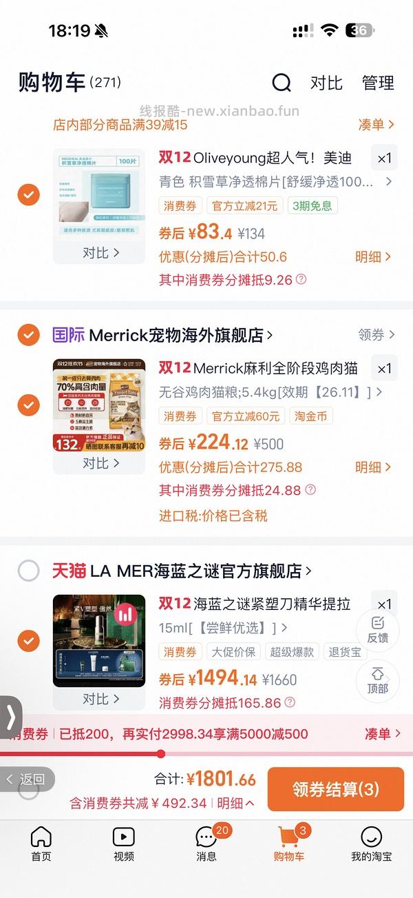 plus好价傻瓜车麻利猫粮不到200还有赠 - 线报酷