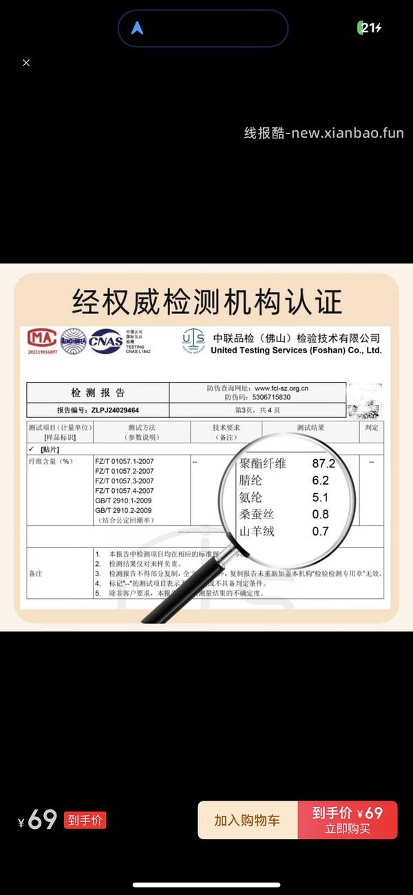 车跑没券了，鸭鸭保暖衣，32.3一件 - 线报酷