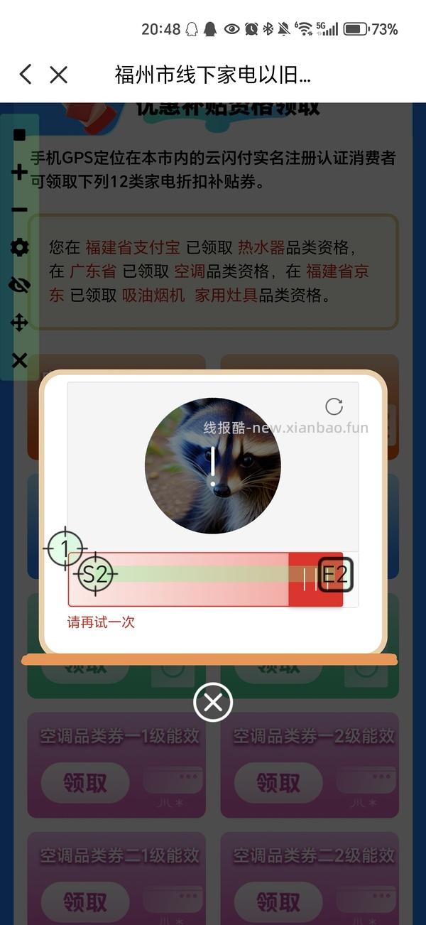 安卓用户请进，抢168☁️+🥝+📺+plus方法 - 线报酷