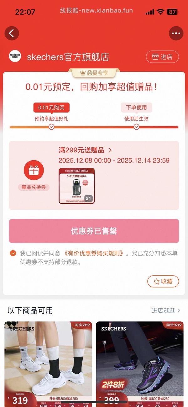 更低了！斯凯奇奶茶熊105左右🆕🚗；珠珠熊101/熊猫鞋109🚗走没淘礼金；摩卡熊/奶茶熊/熊猫鞋143左右🚗还在 - 线报酷