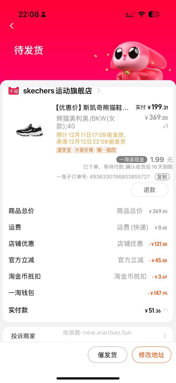 更低了！斯凯奇奶茶熊105左右🆕🚗；珠珠熊101/熊猫鞋109🚗走没淘礼金；摩卡熊/奶茶熊/熊猫鞋143左右🚗还在 - 线报酷