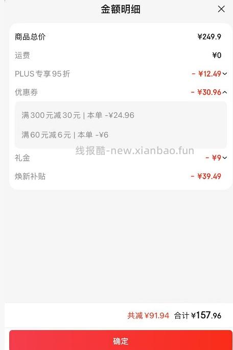 nulo到手160＋ - 线报酷