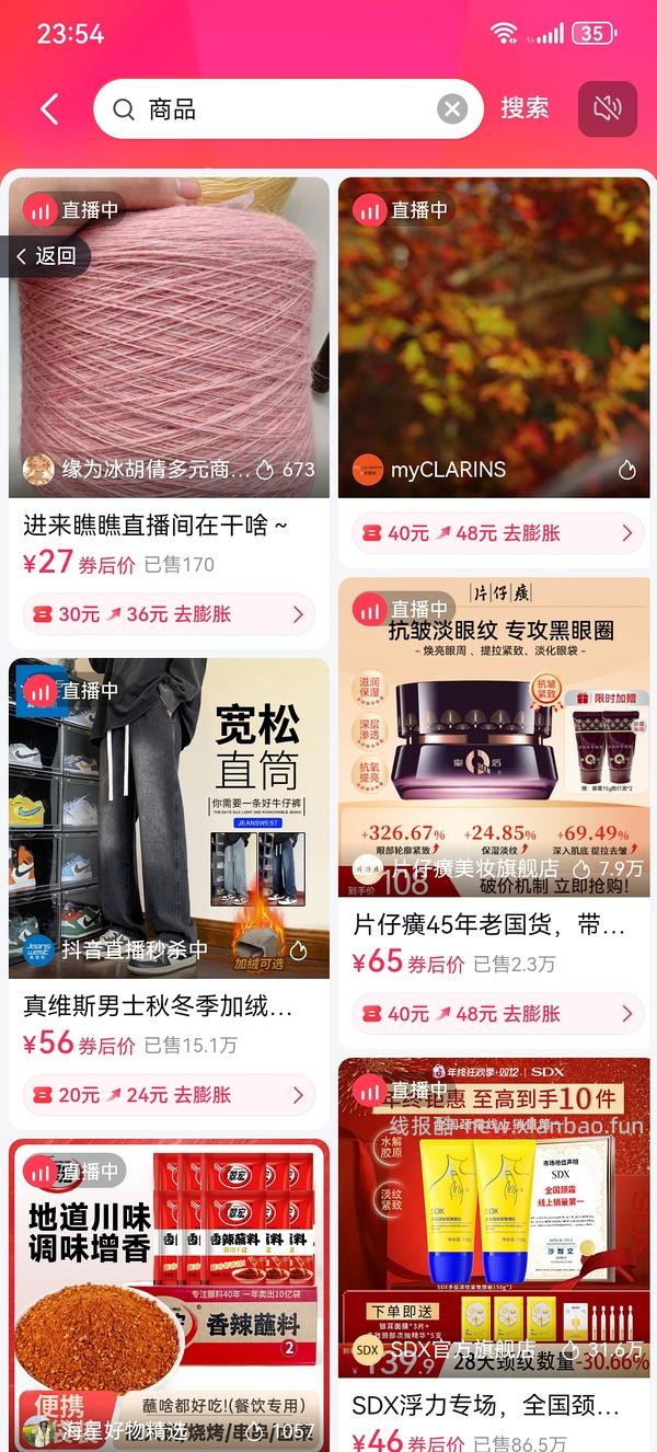 抖音券 看到这个页面大家一定要点进去啊！ - 线报酷