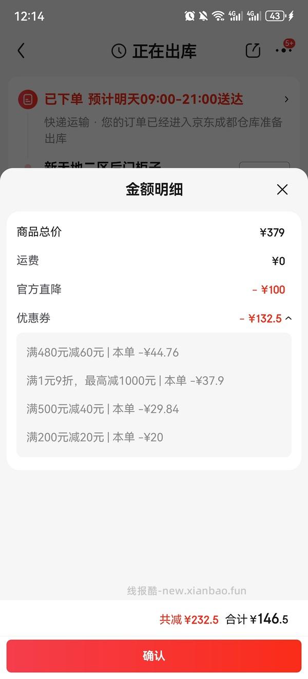 蔻一女包张予曦同款送围巾175 - 线报酷