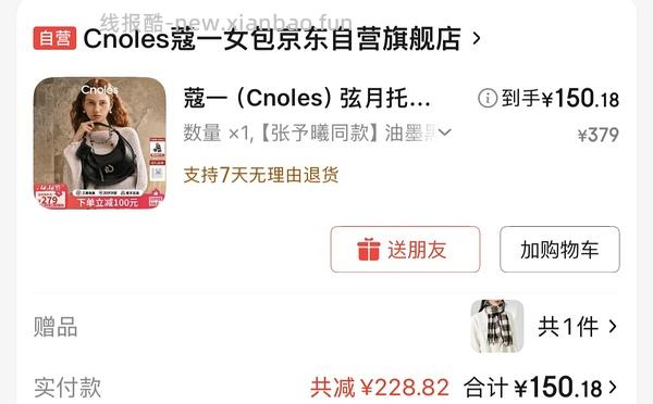 蔻一女包张予曦同款送围巾175 - 线报酷