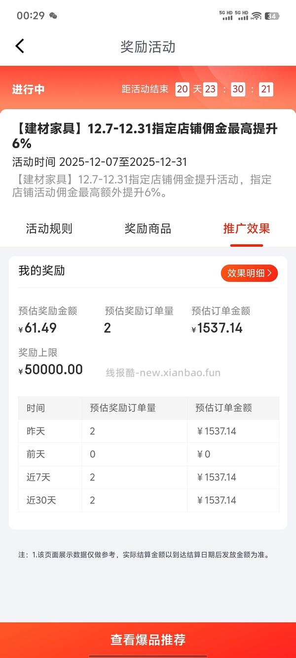 喜临门白骑士plus1.8m床垫1300多 - 线报酷