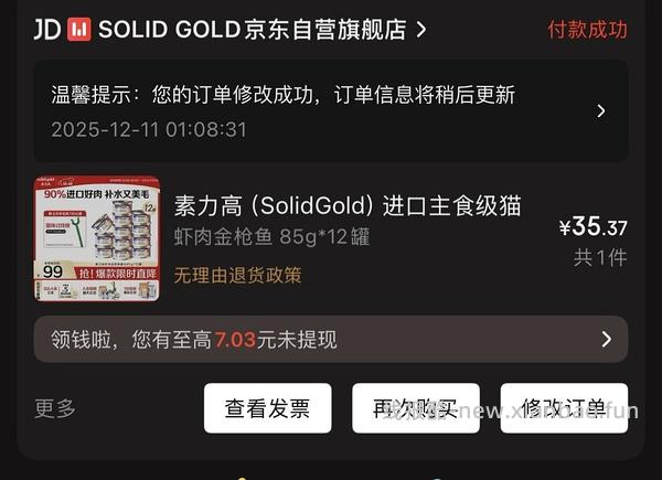 金素猫罐头12罐39.99 - 线报酷