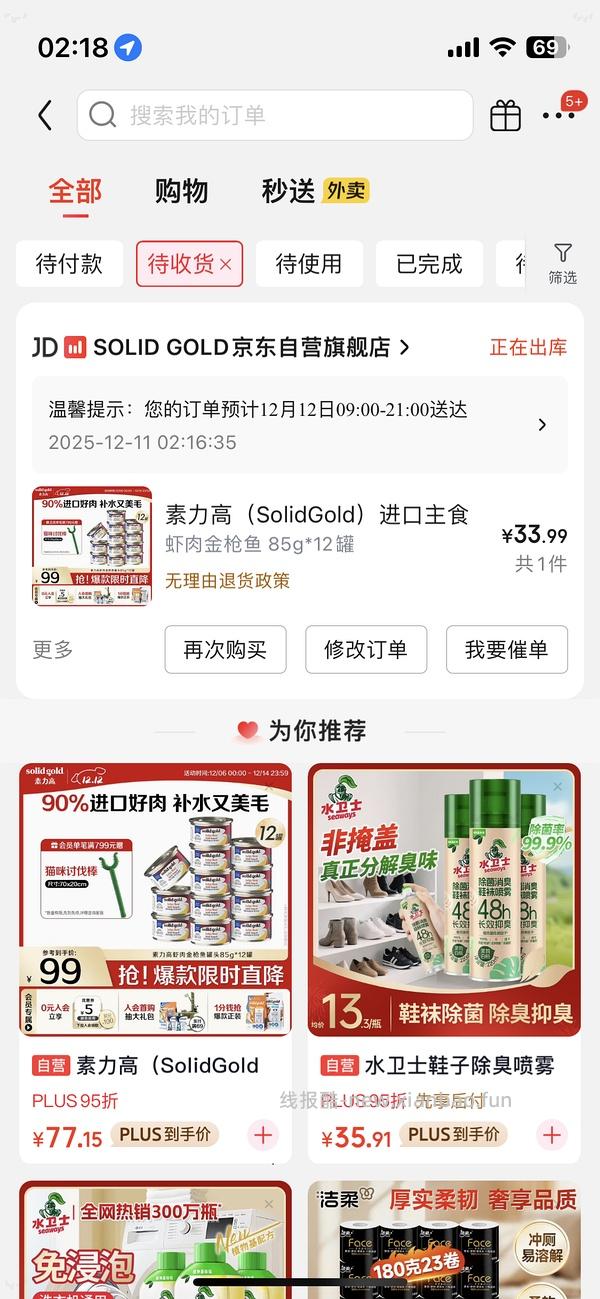 金素猫罐头12罐39.99 - 线报酷