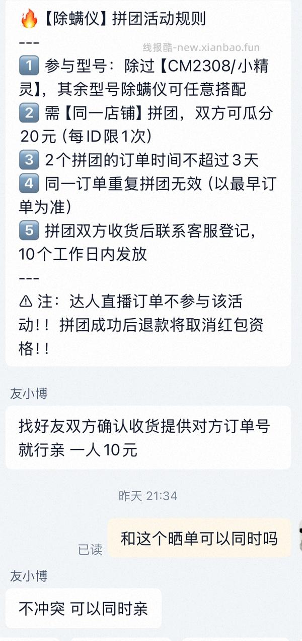 友望大白ultra除螨仪双十二购入分享 - 线报酷