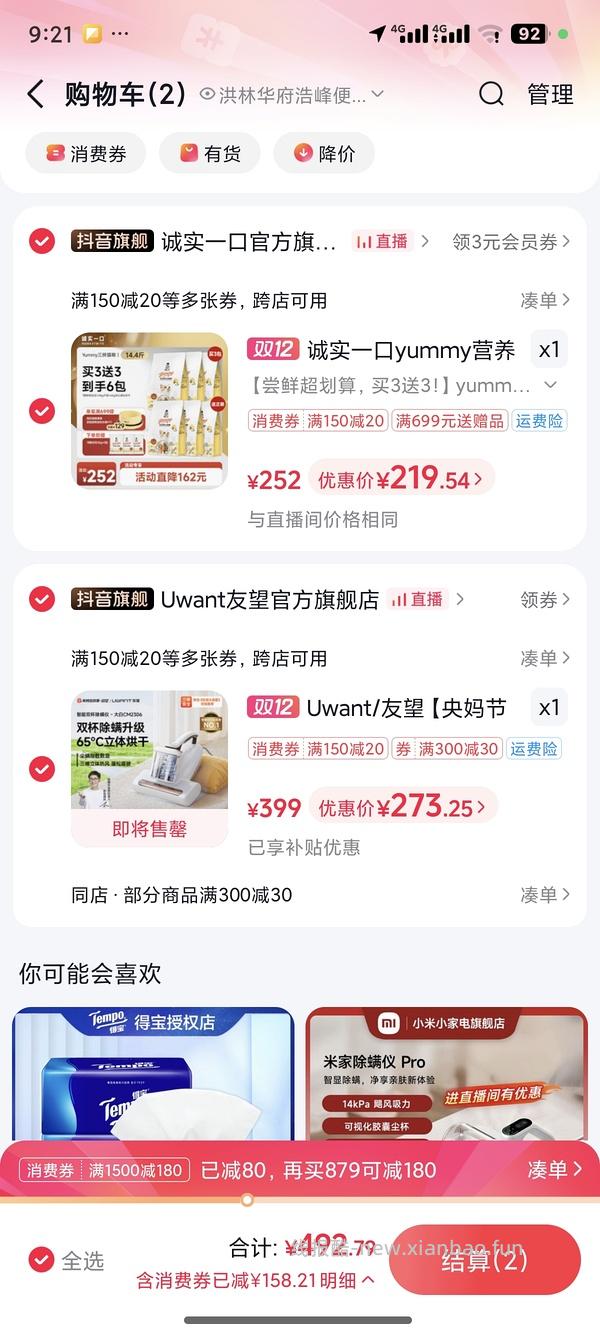 友望大白ultra除螨仪双十二购入分享 - 线报酷