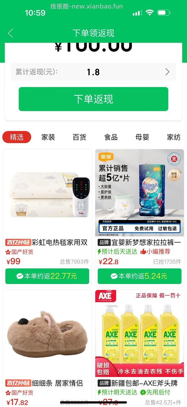 彩虹1.8*1.5双温双控电热毯79元 - 线报酷