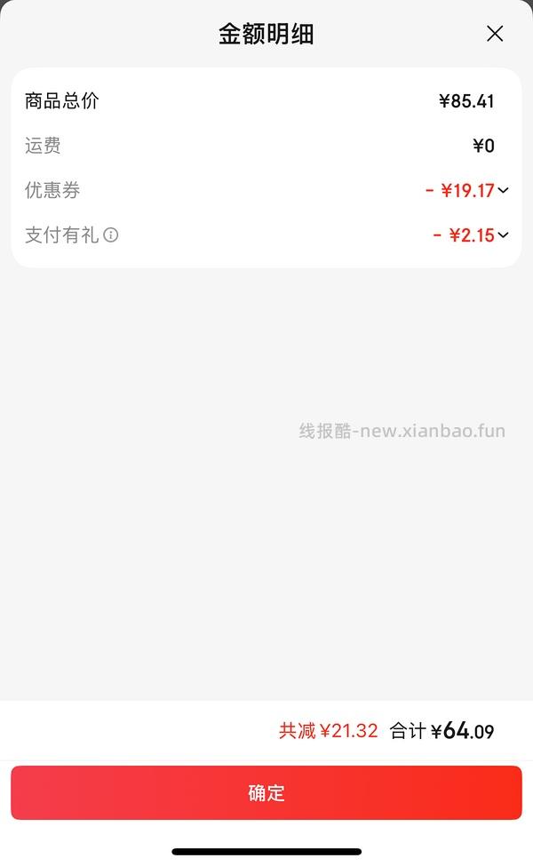 简单作业 zelens age粉底液15ml 70.41 需plus 更便宜了 只要64 - 线报酷