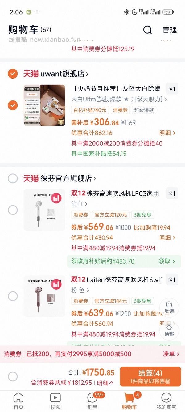 友望大白ultra除螨仪双十二购入分享 - 线报酷