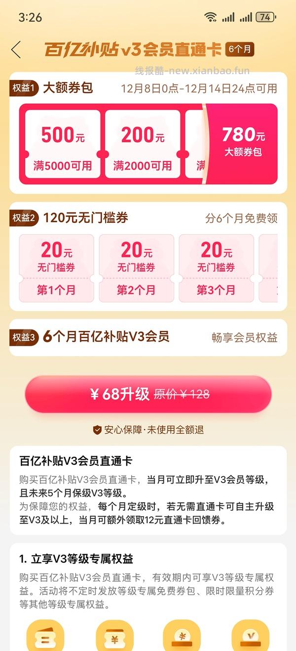 怡颗莓18mm+大果四盒装39.9，需pdd V3会员 - 线报酷