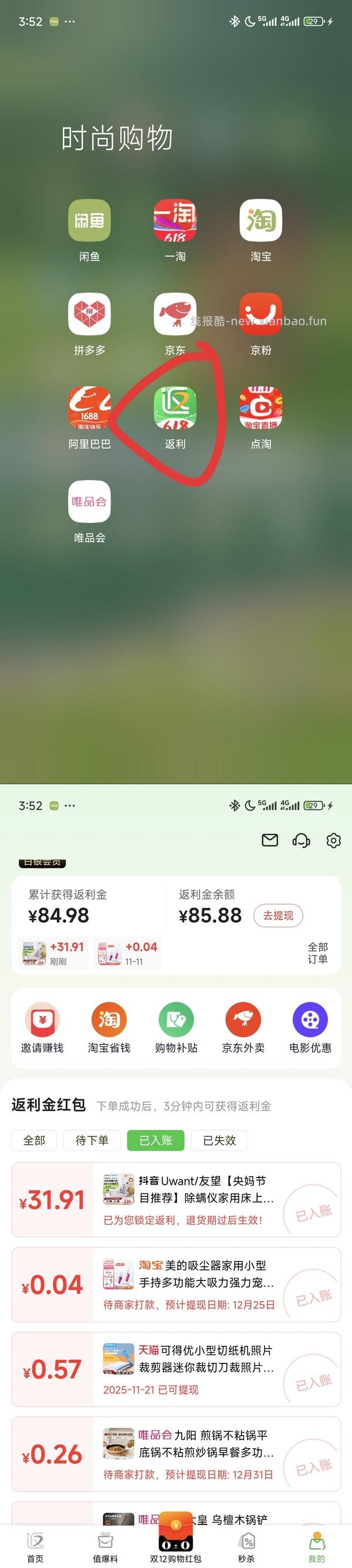 友望大白ultra除螨仪双十二购入分享 - 线报酷