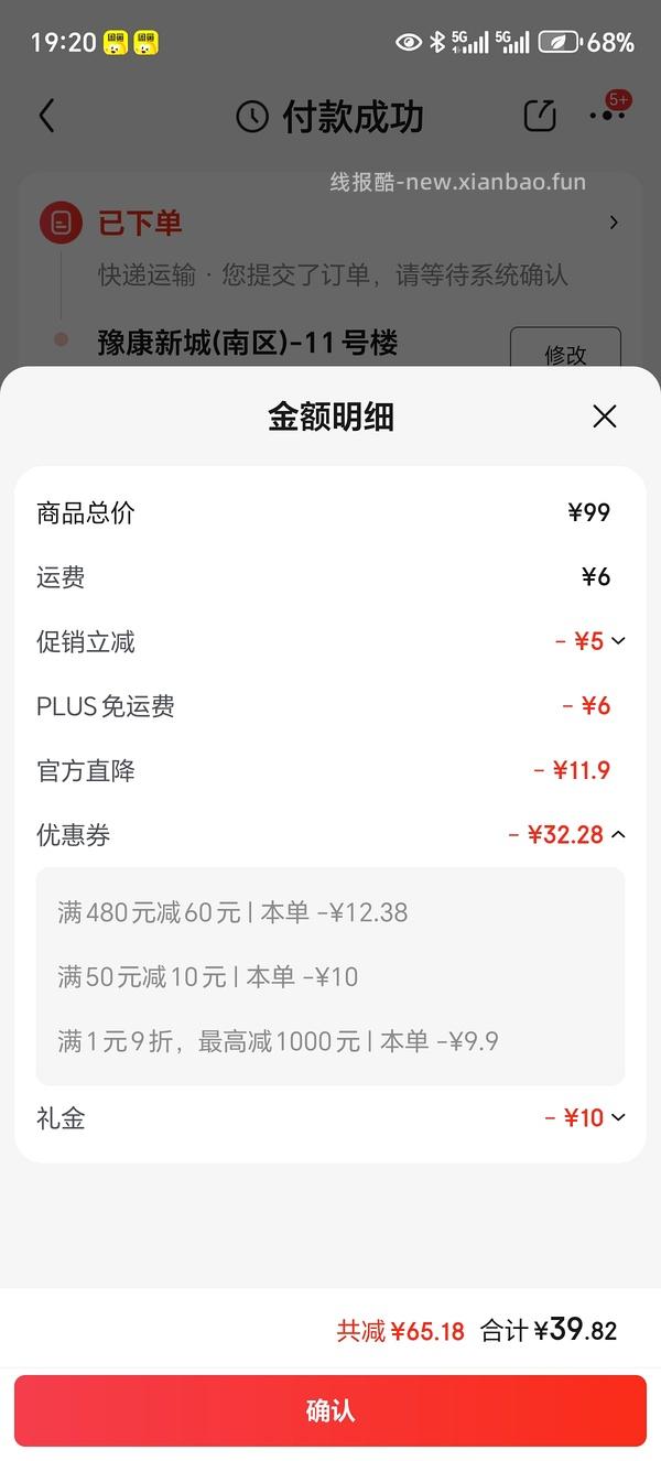锐步饺子包48r，有plus最低做到35r - 线报酷