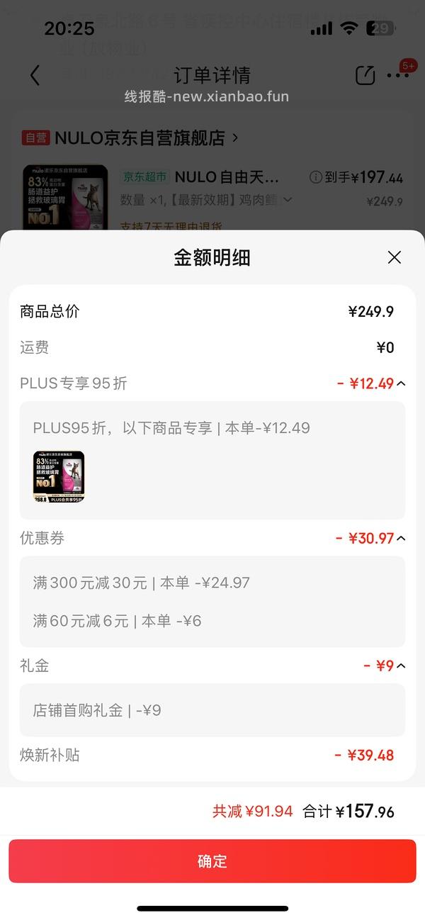 nulo到手160＋ - 线报酷