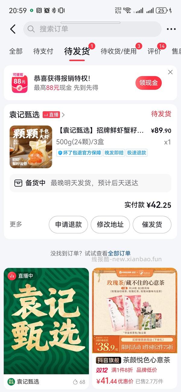 刚需好价生鲜：牛肋条30/斤🆚袁记云吞鲜虾15/斤🆘量大 - 线报酷