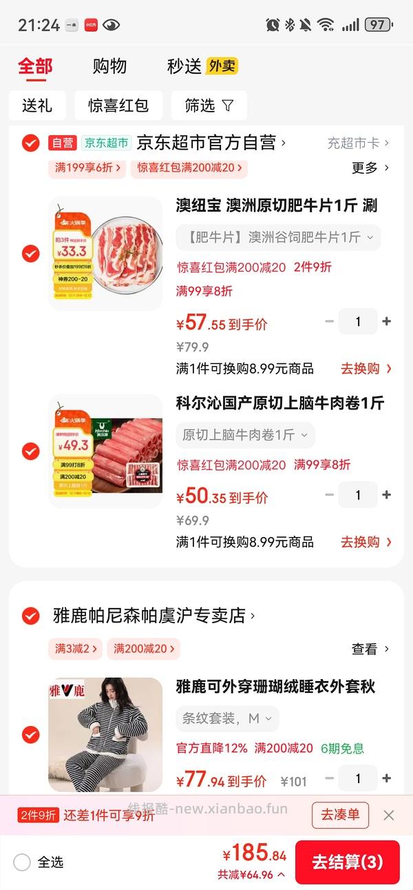 牛的两种形态。 - 线报酷