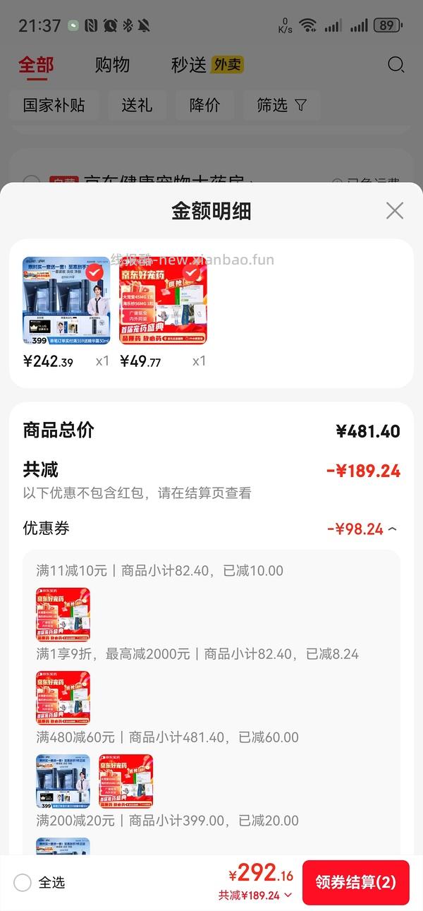 海乐妙+大宠爱成猫50 - 线报酷