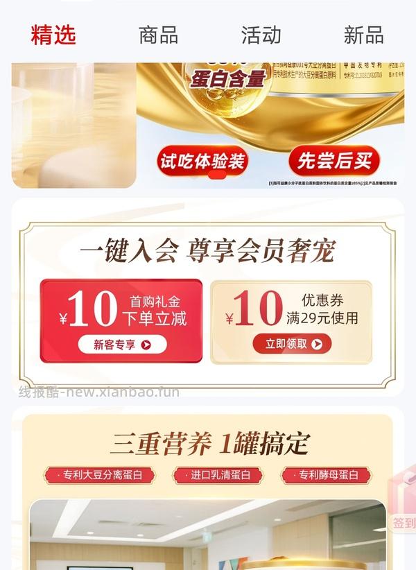 16.5r好价蛋白粉800g（含量80%）需plus - 线报酷