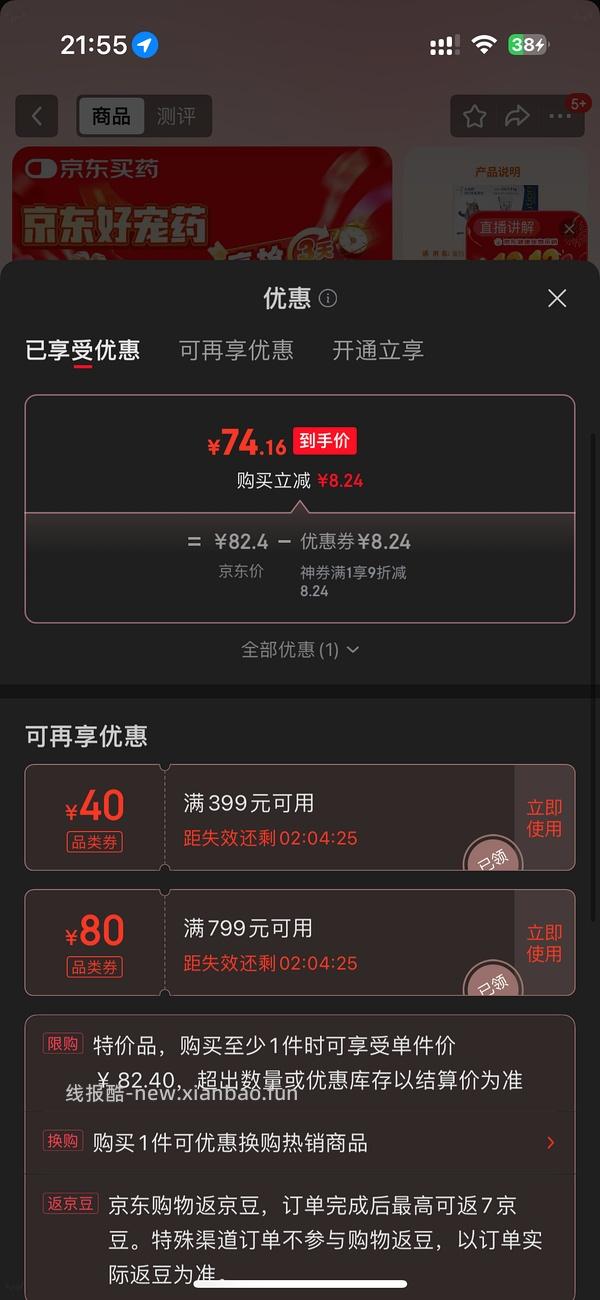 海乐妙+大宠爱 - 线报酷