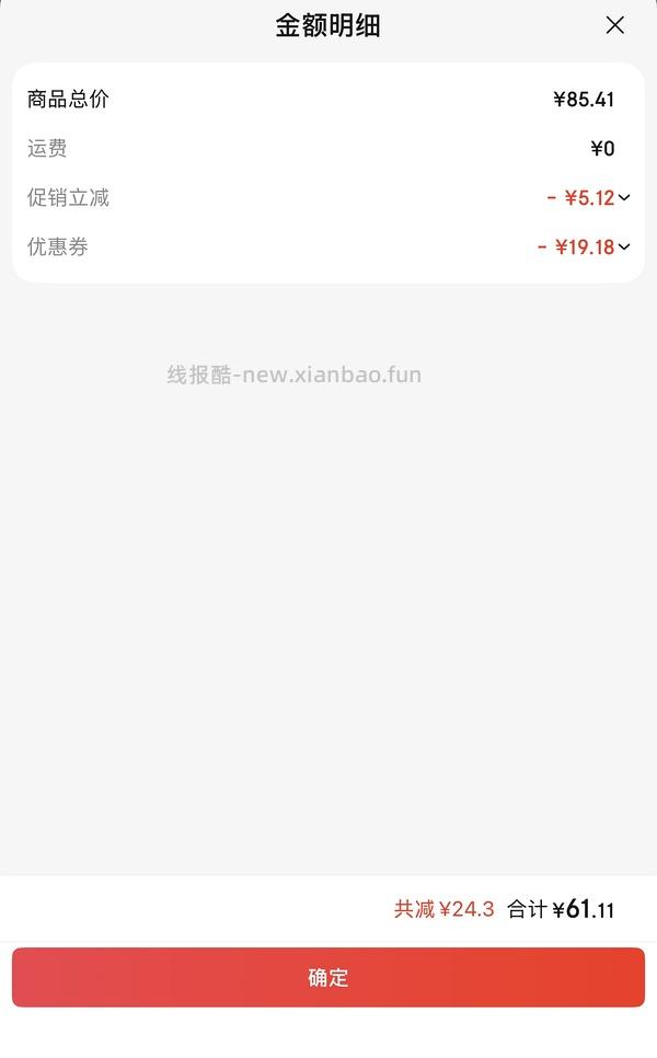 简单作业 zelens age粉底液15ml 70.41 需plus 更便宜了 只要64 - 线报酷