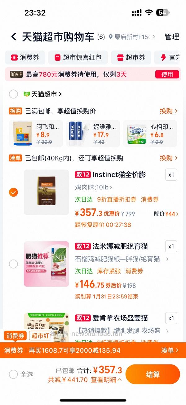 百利高330不到 - 线报酷