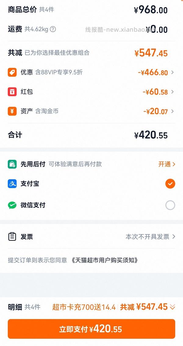 百利高330不到 - 线报酷
